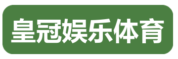 皇冠娱乐体育