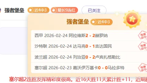 夜幕下加时赛点球决战胜报